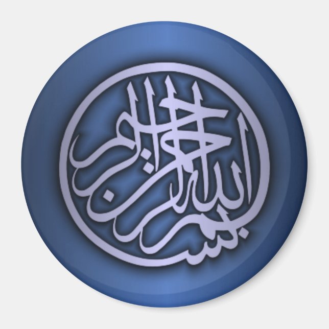 Basmala (Bismillah Phrase) Magnet (Framsidan)
