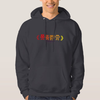 BassoInvaders Hoddie Sweatshirt