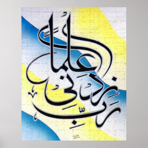 Bäst islamiska målningar och vektor poster