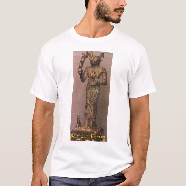 Bast med kattungar t shirt (Framsida)
