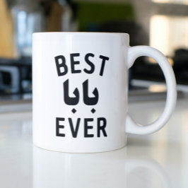 Bästa ب ا ب Baba Gift ا Arabiska Far Kaffemugg