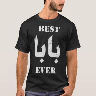 Bästa Baba eller pappa Arabisk kalligrafi T Shirt