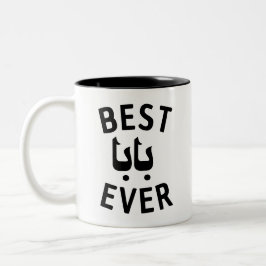 Bästa Baba någonsin Gift för Arabiska Far Två-Tonad Mugg
