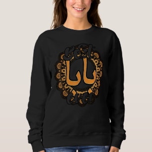 Bästa Baba Varje arabisk kalligrafi Fars dag Mu T Shirt