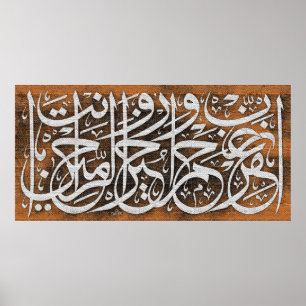 Bästa islamiska målningar och vektor poster