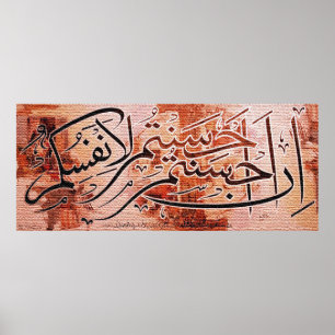 Bästa islamiska målningar och vektor poster