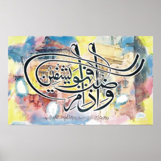 Bästa islamiska målningar och vektor poster