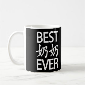 Bästa mormor någonsin kinesiska tecken kaffemugg
