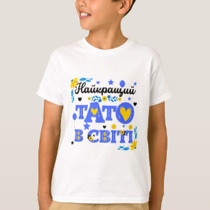 Bästa Pappa Citat Present För Fäder Ukraina Män T Shirt