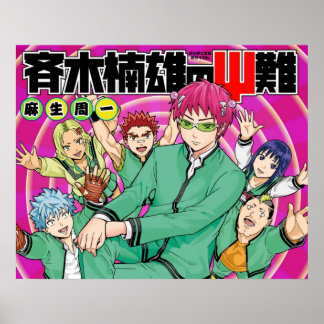 Bästa Saiki k Poster