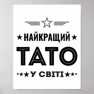 Bästa Tato i världen - ukrainsk pappa från Ukraina Poster