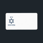 Bat mitzvah adressetikett<br><div class="desc">anpassadet bat mitzvah adressetiketter till din händelsespecifikation.</div>