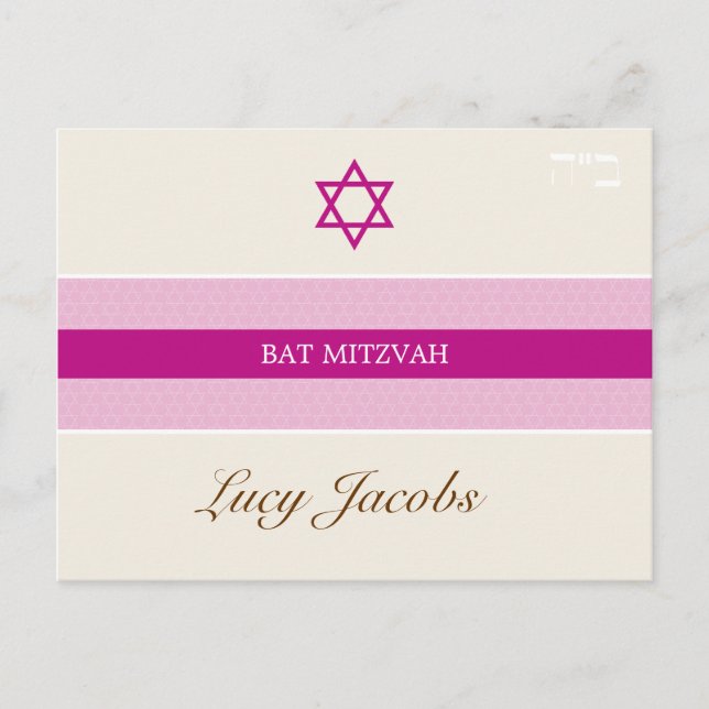 BAT MITZVAH: flicka 1 Inbjudan Vykort (Framsida)