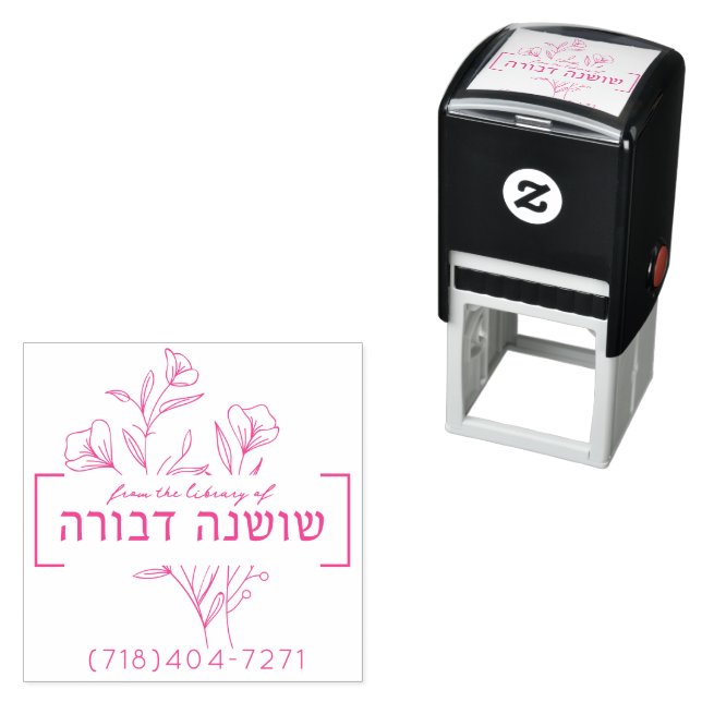 Bat mitzvah gåva från Hebrew Namn Bok Frimärke Självfärgande Stämpel (In Situ)