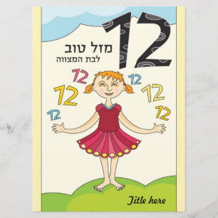 Bat mitzvah gratulationskort kort