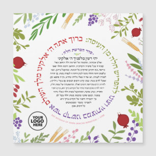 Bat mitzvah Hafrashat Challah Yehi Ratzon Favor