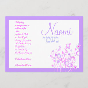 Bat Mitzvah-inbjudan Naomi Flower Garden Hebreiska Inbjudningar