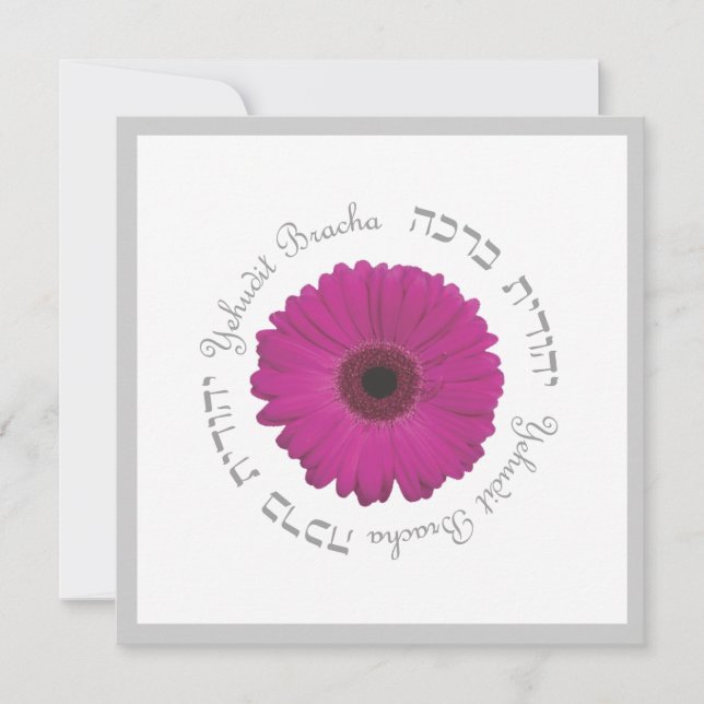 Bat mitzvah inbjudan Sophie Silver Rosa Daisy (Framsida)