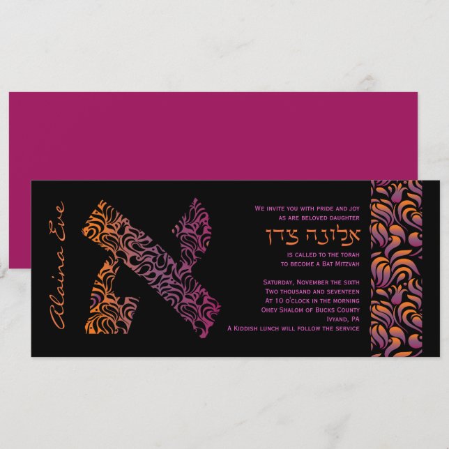 Bat mitzvah inbjudan till Aleph Hebrew-samlingen (Fram/baksida)