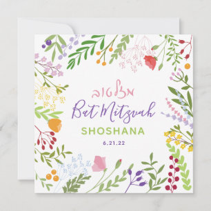 Bat mitzvah inbjudan till blommigt
