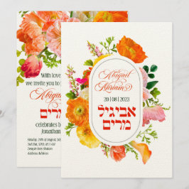 Bat mitzvah inbjudan till Bright Poppy Flowers Heb