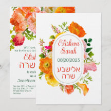 Bat mitzvah inbjudan till Bright Poppy Flowers Heb