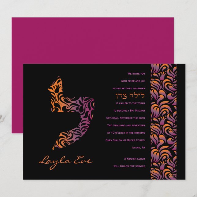 Bat mitzvah inbjudan till L Lamed Hebrew Collectio (Fram/baksida)
