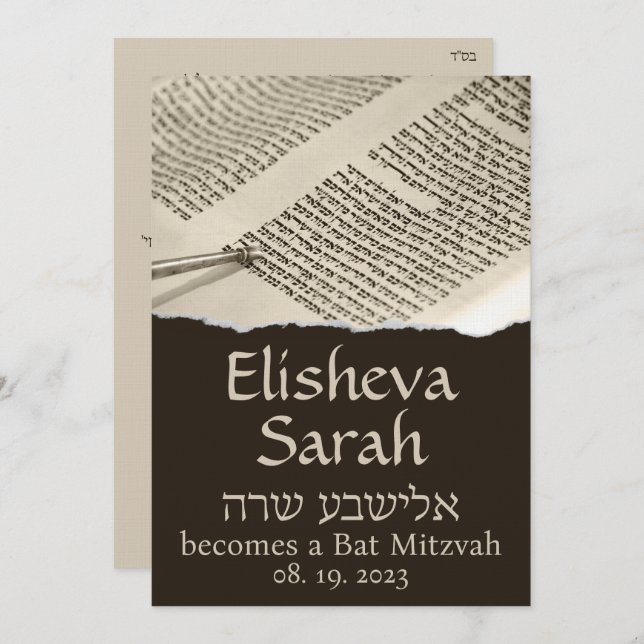 Bat mitzvah inbjudan till Torah Rulla Hebrew (Fram/baksida)