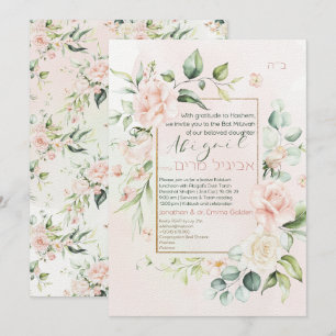 Bat mitzvah inbjudan till vattenfärgsblommor hebre