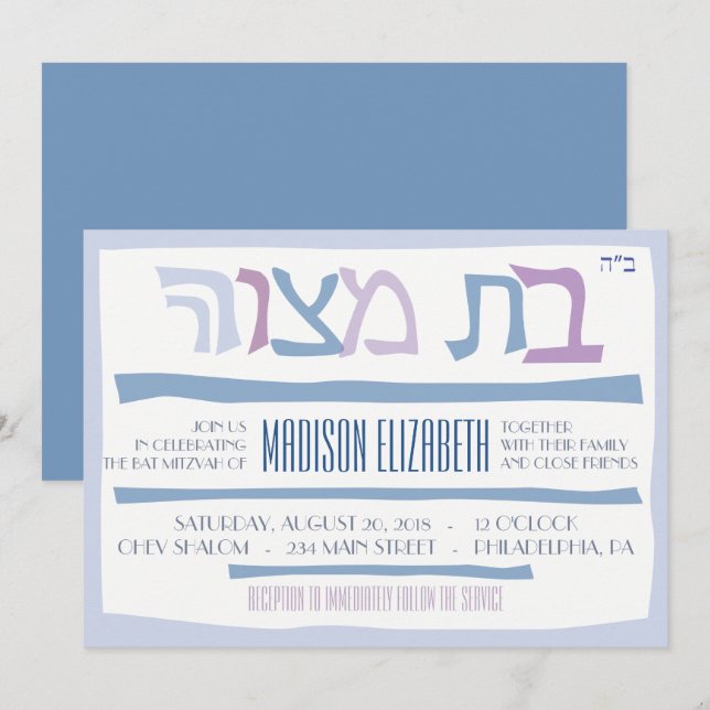 BAT MITZVAH judisk HEBREW-inbjudan Inbjudningar (Fram/baksida)