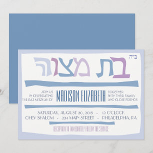 BAT MITZVAH judisk HEBREW-inbjudan Inbjudningar