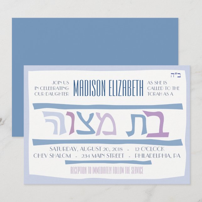 BAT MITZVAH judisk HEBREW-inbjudan Inbjudningar (Fram/baksida)