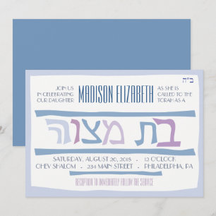 BAT MITZVAH judisk HEBREW-inbjudan Inbjudningar