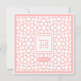Bat mitzvah judisk Mazel Tov-inbjudan