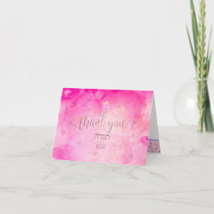 Bat mitzvah tack för PixDezines/vattenfärg Kort