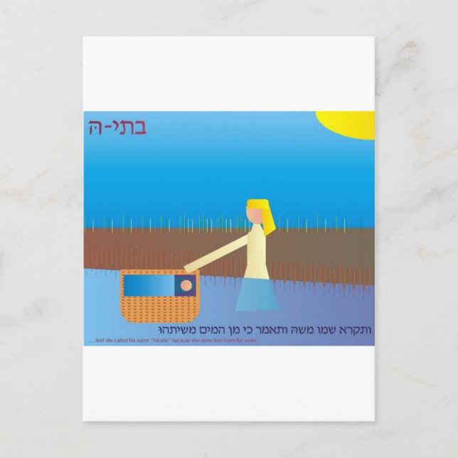 Batya pharaohs dotter vykort (Framsida)