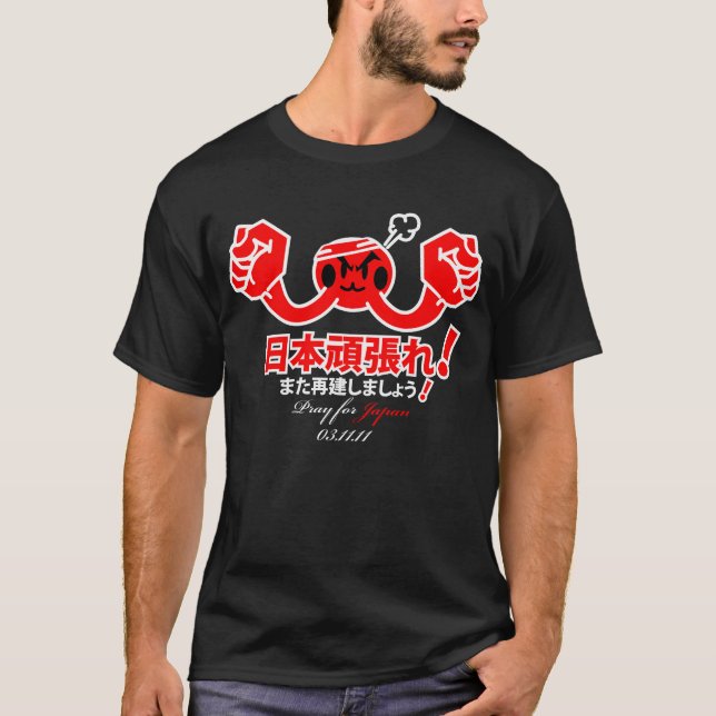 Be för Japan Tee Shirt (Framsida)