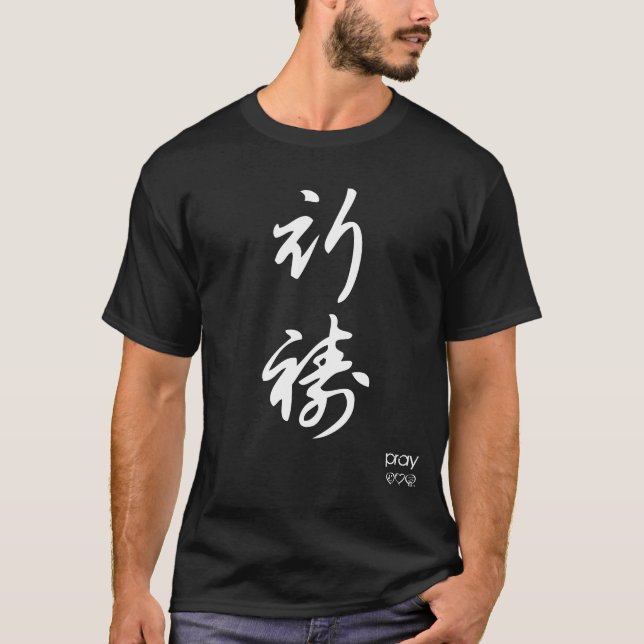 Be - kinesiska tecken t-shirt (Framsida)
