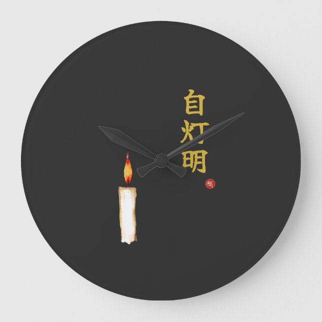 Be Your Own Light (Jitomyo) Kanji Clock Stor Klocka (Framsida)
