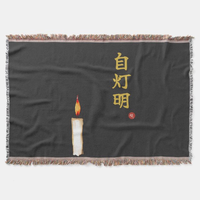 Be Your Own Light (Jitomyo) Kanji  Filt (Framsidan)