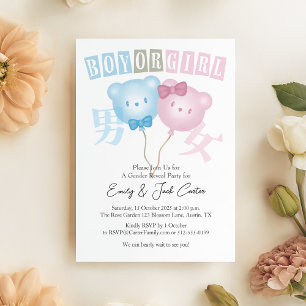 Bear Geder Reveal Boy eller Girl Balloon Cute Inbjudningar