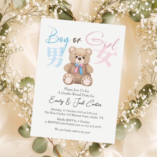 Bear Gender Reveal Boy eller Girl Woodland Animal Inbjudningar (Skapare uppladdad)
