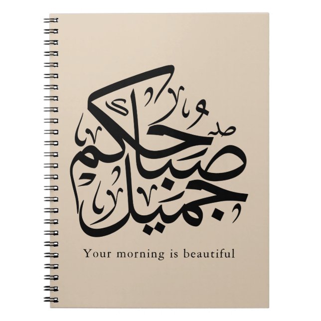 Beautiful Morning – Elegant Arabic Calligraphy art Anteckningsbok (Framsidan)