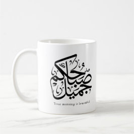 Beautiful Morning – Elegant Arabic Calligraphy art Kaffemugg