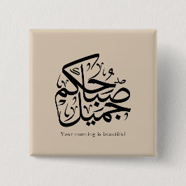 Beautiful Morning – Elegant Arabic Calligraphy art Knapp