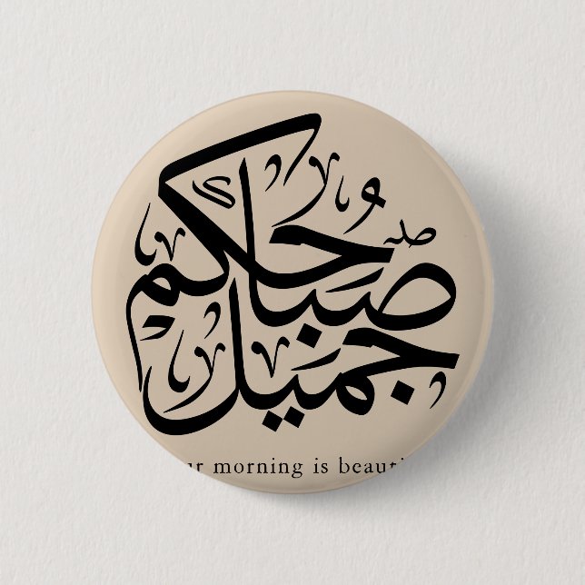 Beautiful Morning – Elegant Arabic Calligraphy art Knapp (Framsida)