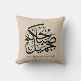 Beautiful Morning – Elegant Arabic Calligraphy art Kudde