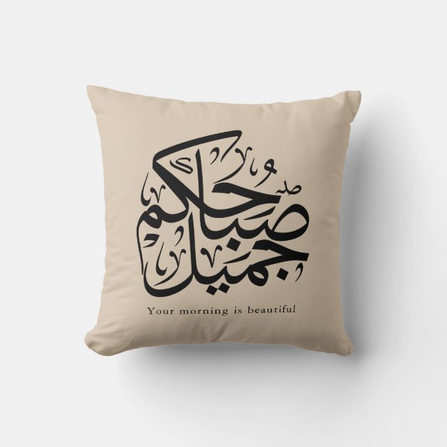 Beautiful Morning – Elegant Arabic Calligraphy art Kudde (Framsida)