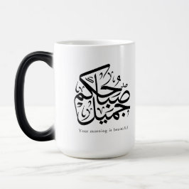 Beautiful Morning – Elegant Arabic Calligraphy art Magisk Mugg