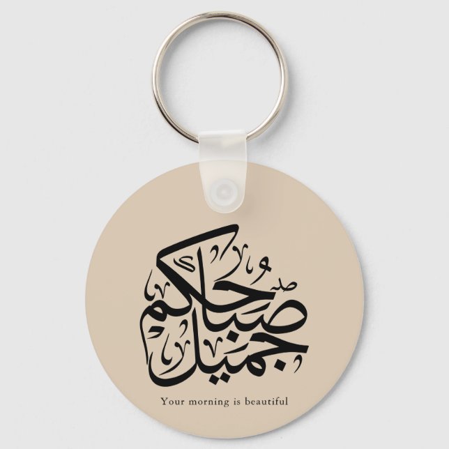 Beautiful Morning – Elegant Arabic Calligraphy art Nyckelring (Framsida)